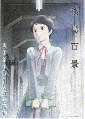 l月漫画悬疑推理作品长夜将明封面