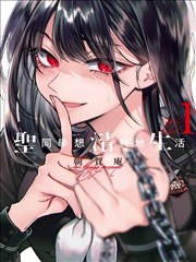 l月漫画青春校园作品春日三重奏封面