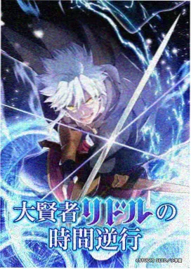 l月漫画竞技新作像素纪元封面